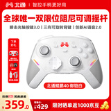 北通鲲鹏40游戏手柄AI智控无线蓝牙多模体感阻尼摇杆xbox类PC电脑手机steam光轴按键NSswitch2影之刃零