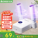 志高（CHIGO）烘鞋器干鞋器暖鞋器家用除湿紫光除臭烘鞋神器鞋子烘干器烤鞋器烘鞋机可伸缩折叠XJ005