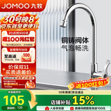 九牧（JOMOO）厨房水龙头水槽洗菜盆单冷水龙头黄铜77020-182/1C-1