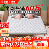 零树撑腰护脊款天然椰棕环保可折叠椰棕床垫10cm厚1.5m*1.9m偏硬