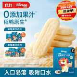 禾泱泱婴幼儿米饼原味51.2g(32片) 宝宝婴儿零食 稻鸭原生高钙6月+