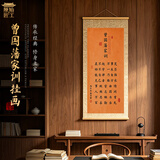 原始匠工曾国藩家训挂画新中式客厅装饰画办公室茶室国学壁画励志字画