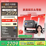 大眼橙R3 Ultra旗舰版【1700CVIA】高亮云台投影仪家用超高清客厅影院投影机家庭影院 AI家庭娱乐头等舱