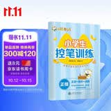 华夏万卷小学生控笔训练字帖 正姿点阵控笔儿童描红字帖 幼小衔接笔顺笔画图形字帖