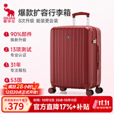 爱华仕行李箱24英寸拉杆箱可扩展大容量旅行箱女密码箱高颜值耐用皮箱红