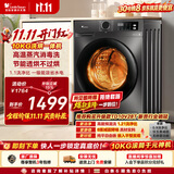 小天鹅（LittleSwan）滚筒洗衣机全自动家用 带烘干洗烘一体 10KG TD100APUREPRO 国家补贴 出租房 自营 超级补贴家电