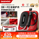 大宇（DAEWOO）【TOP1台式挂烫】高端挂烫机家用熨烫机电熨斗 便携台式喷熨机易收纳 增压大蒸汽手持HI-050红蔷薇