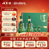 口子窖青韵之尚 兼香型白酒 50度 500ml*2瓶 礼盒装 送礼