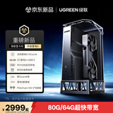 绿联雷电5显卡坞外置显卡拓展坞OCuLinK&雷雳5双口显卡坞80G/64G内置850W金牌电源兼容主流显卡