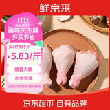 鲜京采琵琶腿 净重4斤（10-13个）鸡腿炸鸡腿烤鸡腿生鲜食材