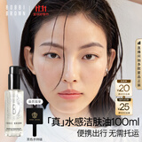 芭比波朗真水感洁肤油100ml清透舒盈卸妆油卸妆乳生日礼物