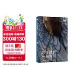 怎样理解一只鸟（天际线丛书）从进化的角度揭秘鸟类行为 收录150幅彩色照片、科学图例、水彩插画