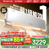 格力（GREE）新风空调1.5匹 云舒氧 新1级能效 壁挂式卧室高温空调挂机 家电国家补贴 以旧换新 风不吹人 云舒氧 新一级能效新风空调 1.5匹