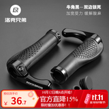 洛克兄弟（ROCKBROS） 山地车把套牛羊角副把自行车握把超轻舒适肉球把手山地车配件 牛角黑 只适用22.2mm管径直把