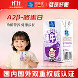 欧德堡（Oldenburger）A2β酪蛋白儿童奶 全脂纯牛奶125ml*24盒整箱装 早餐奶