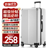 梵地亚行李箱男30英寸大容量拉杆箱飞机大尺寸女旅行箱包密码箱皮箱子银
