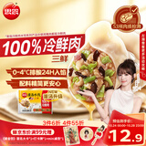 思念灌汤新一代三鲜水饺1Kg约60只速食学生早餐速冻蒸煎饺子
