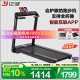 亿健（YIJIAN）护膝跑步机家用走步机健身器材免安装精灵Pro支持HUAWEI HiLink