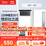 美的（Midea）美的浴霸暖风照明排气一体浴室风暖卫生间暖风机照明换气取暖器