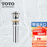 TOTO下水器台盆弹跳按压式提拉下水DN023脸盆防臭排水配件(11) 弹跳下水器6299(非TOTO)