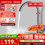 华帝（VATTI）水龙头厨房不锈钢水龙头冷热双控 旋转洗菜盆洗碗盆龙头 061100H