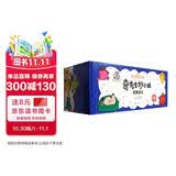 2-京东好书 奇先生妙小姐 经典译本套装（全95册）赠阅读记录表+95个人物贴纸 1岁2岁3岁4岁5岁6岁 童书 绘本 幼儿启蒙 情绪管理 人际交往 习惯养成 睡前故事 阅读  课外书