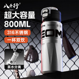 八千行保温杯儿童316不锈钢茶水分离杯6-12岁上学专用学生运动骑行水杯