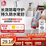 雨虹防水 16倍长效防霉玻璃胶 厨卫台盆马桶防水密封胶收边胶 透明120ML