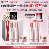 珀莱雅紧致肌密水乳套装护肤品套装礼盒抗皱化妆品套装生日礼物礼盒