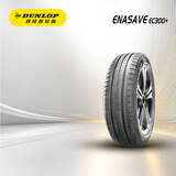 邓禄普（DUNLOP）汽车轮胎 185/60R15 84H ENASAVE EC300+ 适配飞度/威驰/捷达