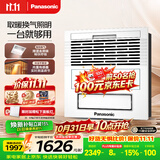 松下（Panasonic）风暖浴霸 暖风照明排气一体 通用暖风机 暖风机浴室 FV-JDBNKL1