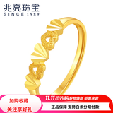 兆亮心语黄金戒指女款足金指环开活口可调节戒指 送女友七夕礼物 计价 1.39克（心语款.）