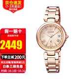 西铁城（CITIZEN）女表馨悦之旅XC系列光动能蓝宝石多局电波手表女 生日送老婆 EC1032-54X 粉金钢带