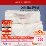 水星家纺蚕丝被100%蚕丝冬被子冬季子母被二合一被芯约7.9斤200×230cm