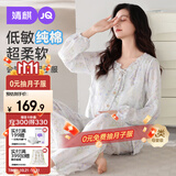 婧麒（JOYNCLEON）月子服春秋竹棉a类孕妇睡衣产后哺乳待产胸垫家居服 M Jyz157092
