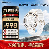 HUAWEI WATCH GT 5 Pro 冰川白42mm华为智能手表玄玑感知系统进阶运动情绪健康助手【陶瓷表，质价比】