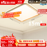雷士（NVC）吸顶灯客厅卧室餐厅阳台简约现代LED照明方灯柠梦