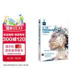 中文版Photoshop CS6基础教程初学者入门教程图形图像技术深入多媒体教材