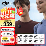 大疆（DJI） Mic Mini 迷你无线麦克风 降噪领夹麦克风 户外采访直播 vlog 手机相机微小型原声级收音麦 【相机+手机】两发一收不带充电盒 官方标配(安卓/苹果15及以上)