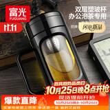 富光高硼硅玻璃杯茶水分离男士办公家用大容量水杯泡茶专用杯子带把手