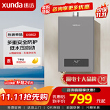 迅达（XUNDA）燃气热水器天然气家用12升 强排式 智能恒温 低水压启动 多重安防 12L 【高性价比】液化气DS802