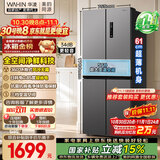 华凌美的出品426十字双开门冰箱超薄风冷无霜新国标一级能效双变频对开多门京东自营HR-426WSP国家补贴