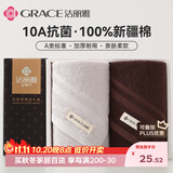 洁丽雅（Grace）毛巾礼盒两条装  纯棉A类加厚面巾舒适柔软吸水运动 礼品定制印字