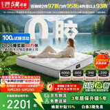 芝华仕（CHEERS）0胶水版席梦思乳胶床垫独袋弹簧双睡感1.8米x2米软硬适中D026