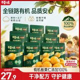 百草味甄选高端有机板栗仁450g/500g 熟制甘栗坚果休闲零食【本味甄果】