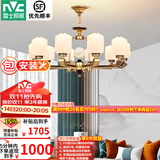 雷士（NVC）新中式客厅吊灯全光谱护眼吊灯餐厅卧室中国风灯具套餐 云锦 10头 配9瓦3色护眼泡