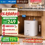 美菱【质保8年】7.6升小厨宝家用电热水器2100W一级能效热水宝专利防电墙1V1指导安装 MD-YJ701