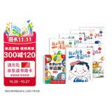 我的创意漫画绘本全6册+奇思妙想半边画全3册（共9册）幼儿园绘画涂色书中英双语儿童画画本填色书 儿童宝宝艺术启蒙进阶涂色画 