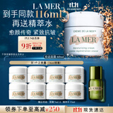 海蓝之谜（LA MER）奇迹面霜60ml保湿修护护肤品套装化妆品礼盒生日礼物送女友