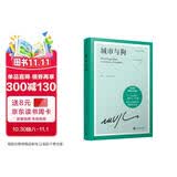 略萨作品：城市与狗 诺贝尔文学奖得主略萨成名作 与《百年孤独》《跳房子》齐名的拉美文学爆炸运动里程碑式小说 小说略萨作品 人民文学出版社正版